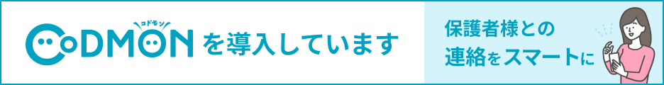 保育・教育施設向けICTサービス