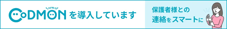 保育・教育施設向けICTサービス